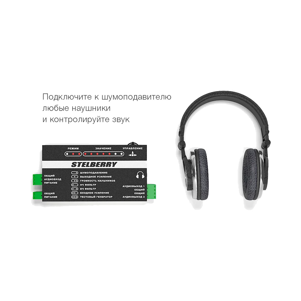 Подключение наушников